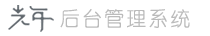 上号器